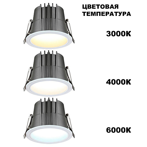 Светильник LED 10W 3000К/4000К/6000К Novotech Lang 359424