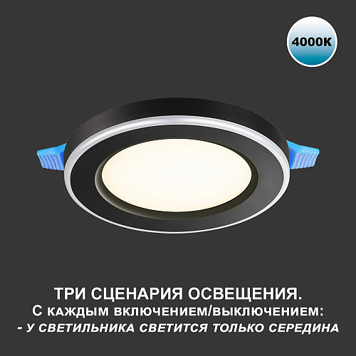Светильник встраиваемый светодиодный 6вт Novotech Span 359013