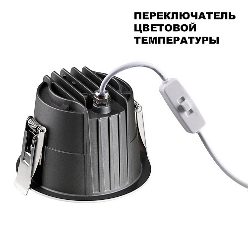 Светильник LED 10W 3000К/4000К/6000К Novotech Lang 359424
