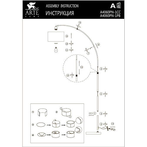 Торшер Arte Lamp Paolo A4060PN-1PB
