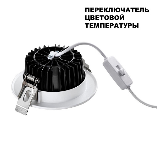 Встраиваемый светильник LED 10W 3000К/4000К/6000К Novotech Drum 359413