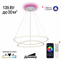 Люстра подвесная с пультом LED 135W 3000К-5500К CL215B060E белый ТRIO Citilux