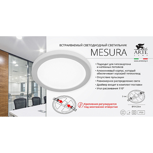 Встраиваемый светодиодный светильник 14вт Arte Mesura A7975PL-1WH