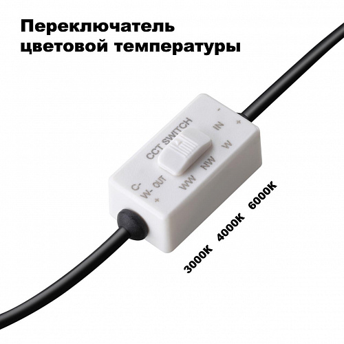 Светильник точечный LED 3000К\4000К\6000К 15W Novotech Lante 358951