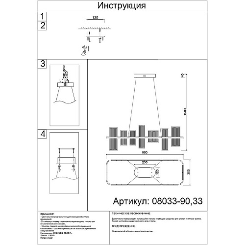 Люстра Kink Light Эстела 08033-90,33