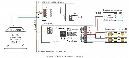 Контроллер-диммер Arlight Intelligent DALI-104-MIX-DT8-SUF (12-36V, 4х5А) 026506
