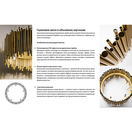 Подвесная люстра Lightstar Savona 816202, овал 100*45 см, золото