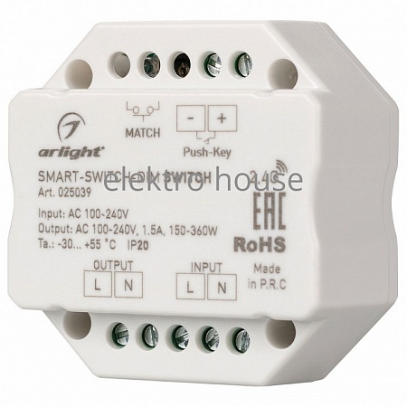 Контроллер Arlight SMART-S SMART-SWITCH (100-240V, 1.5A, RF) 025039