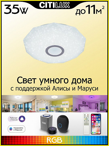 Люстра потолочная светодиодная с пультом CL713A30G хром Диамант Смарт Citilux