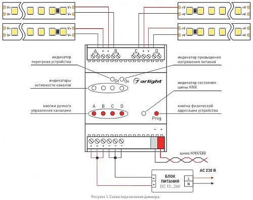 Контроллер-регулятор цвета RGBW Arlight Intelligent KNX-104-DIM-DIN (12-24V, 4x4A) 025658