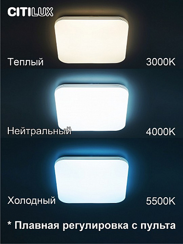 Потолочный светодиодный светильник с пультом CL714K480G белый/хром Симпла Citilux