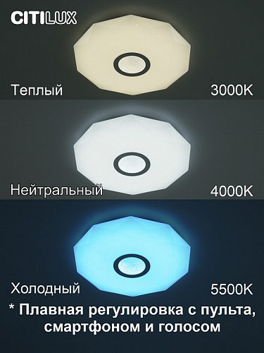 Люстра потолочная светодиодная с пультом CL713A30G хром Диамант Смарт Citilux