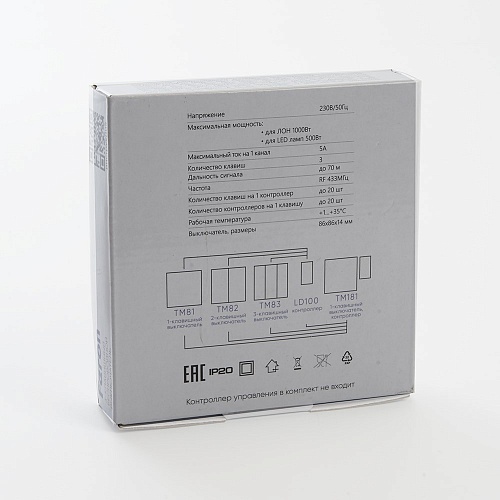 Выключатель беспроводной FERON TM83 SMART, 230V, 500W, трехклавишный, белый 41130