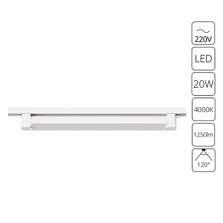 Трековый светильник Arte Lamp LINEETTA A4574PL-1WH