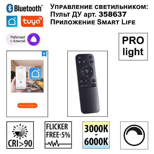 Светильник подвесной диммированный со сменой цветовой температуры 50W+12W 3000К-6000K 359450 чёрный SOTTO Novotech