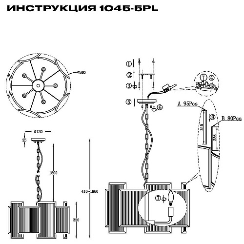 Люстра Simple Story 1045-5PL