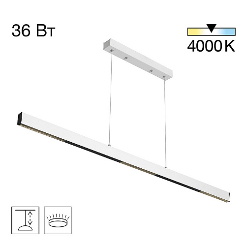 Светильник 120 см, 36W, 4000K, Citilux EDGE CL720020N LED, белый