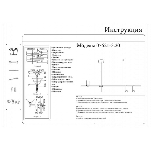 Люстра Kink Light Рия 07621-3,20