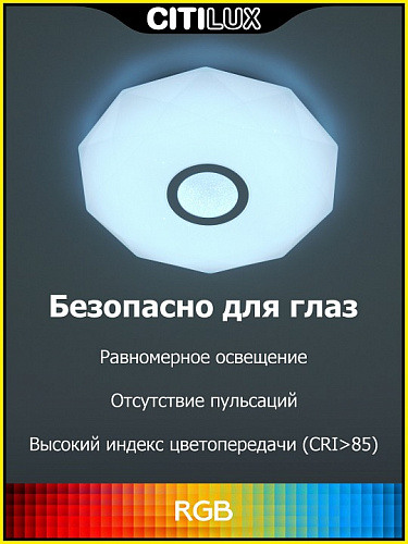 Люстра потолочная светодиодная с пультом CL713A30G хром Диамант Смарт Citilux