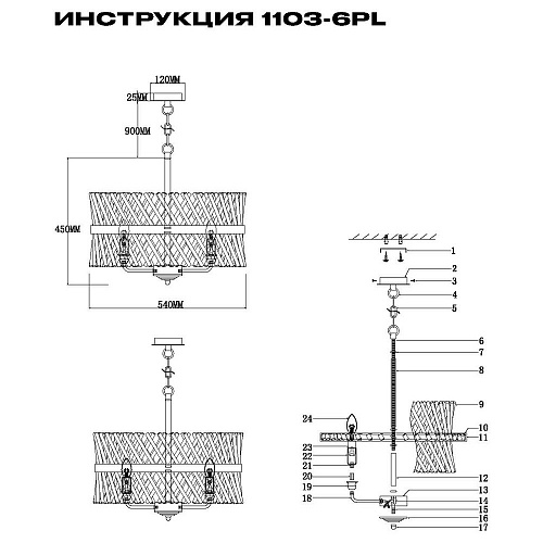 Люстра Simple Story 1103-6PL