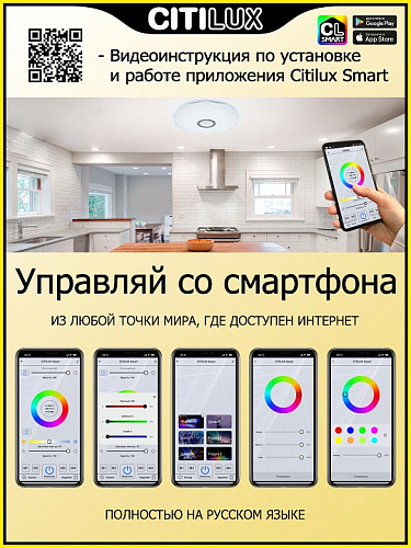 Люстра потолочная светодиодная с пультом CL713A30G хром Диамант Смарт Citilux