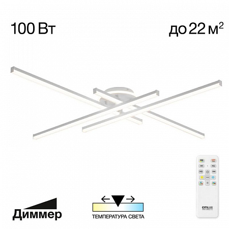 Люстра потолочная с пультом LED 100W 3000К-5500К CL203640 белый Trent Citilux