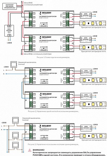 Контроллер-диммер Arlight Intelligent DALI-101-PD-SUF (12-24V, 10A) 026495