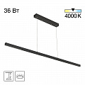 Светильник 120 см, 36W, 4000K, Citilux EDGE CL720011N LED, черный