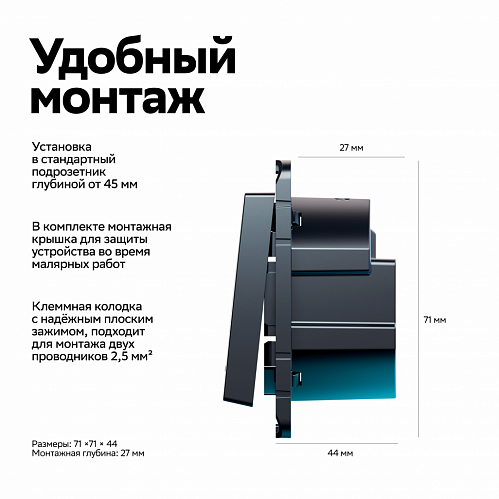 Умный одноклавишный выключатель AtlasDesign Smart, карбон ATN001013Z