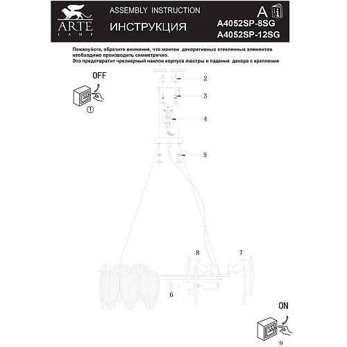 Люстра 80 см Arte Lamp EVIE A4052SP-12SG золото
