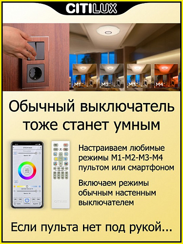 Люстра потолочная светодиодная с пультом CL713A30G хром Диамант Смарт Citilux