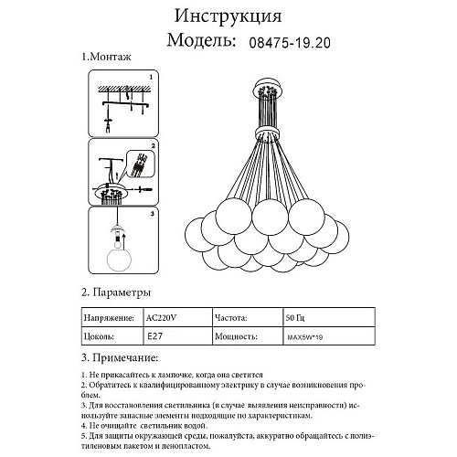 Светильник 75 см, Kink Light 08475-19,01, белый