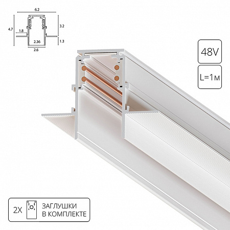 Магнитный встраиваемый шинопровод Arte Lamp LINEA-ACCESSORIES A471133