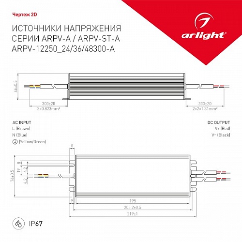 Блок питания Arlight ARPV-24300-A 023070(1)