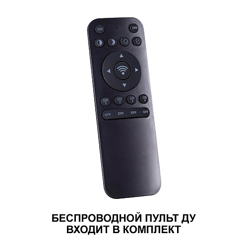 Светильник 60 см, 60W, 3000-6000K, Novotech 359032, белый