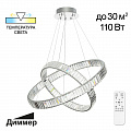 Подвесная люстра хрустальная с пультом 110W 3000-5500K CL338281 хром Чезаре Citilux